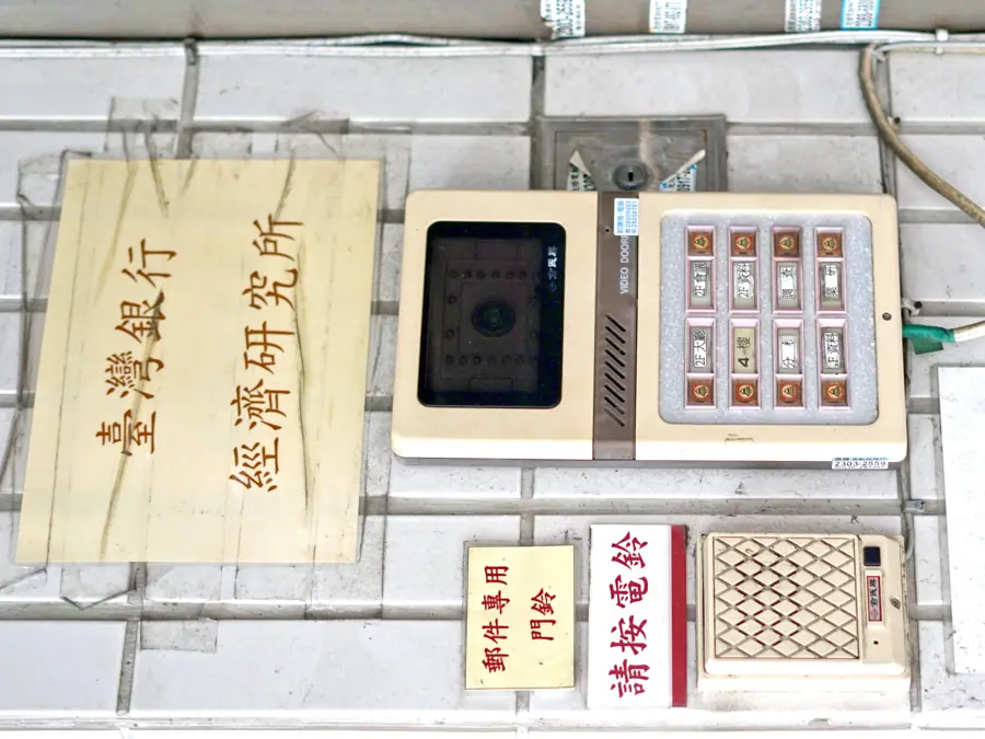 BOT Economic Research Institute doorbell button and video doorphone 20260307